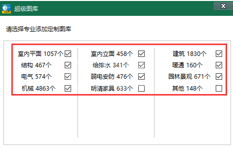 CAD迷你画图添加图库的操作流程截图