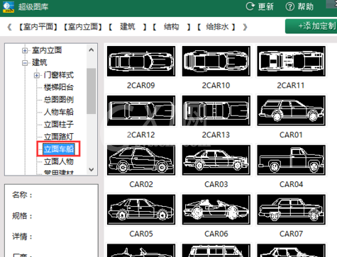 CAD迷你画图添加图库的操作流程截图