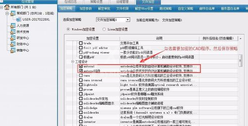 CAD文件进行加密的操作流程截图