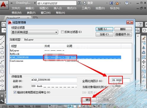 cad绘制虚线的详细操作过程截图