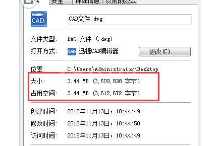 迅捷CAD编辑器清除超大图纸的相关操作介绍截图