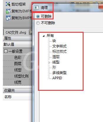 迅捷CAD编辑器清除超大图纸的相关操作介绍截图