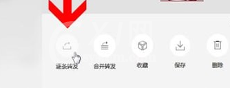 微信电脑版群发的基础操作过程截图