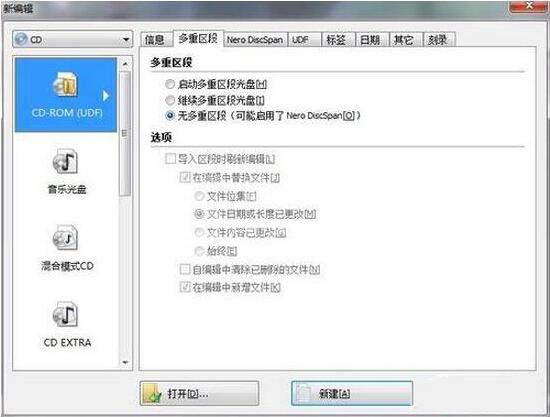 win7电脑刻录系统盘的操作流程截图