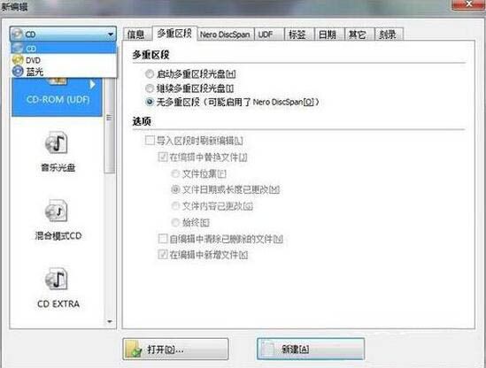 win7电脑刻录系统盘的操作流程截图