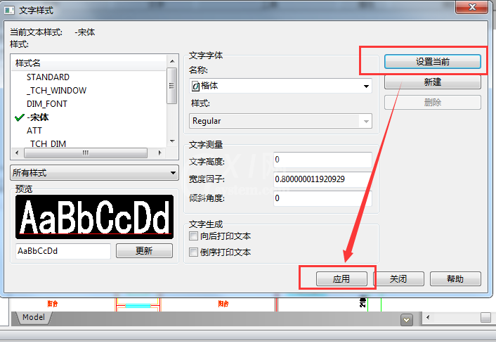 迅捷CAD编辑器更改字体样式的操作流程截图