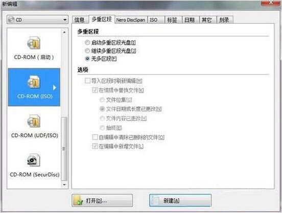 win7电脑刻录系统盘的操作流程截图