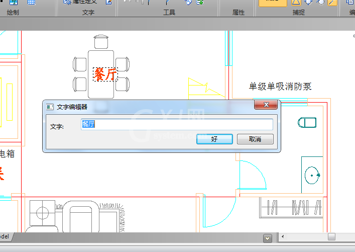 迅捷CAD编辑器更改字体样式的操作流程截图