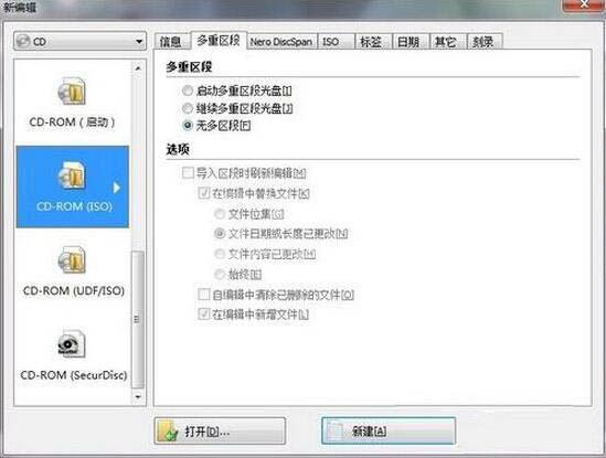 win7电脑刻录系统盘的操作流程截图