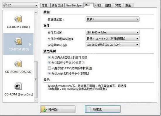 win7电脑刻录系统盘的操作流程截图