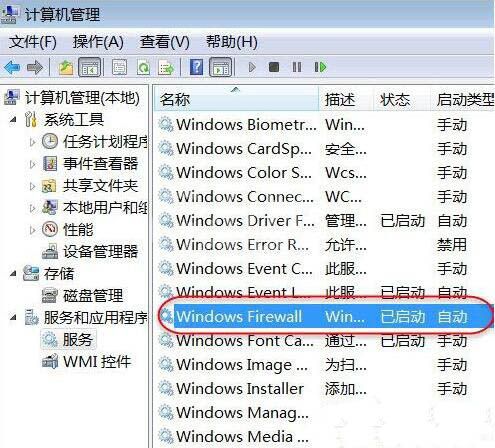 win7电脑启用共享访问失败的处理操作截图