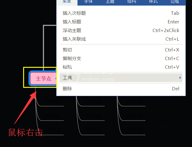 迅捷思维导图给导图添加编号的操作步骤截图