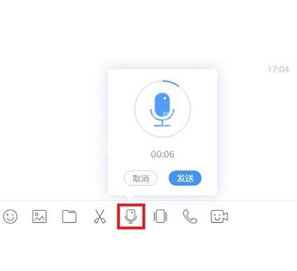 司派发送语音信息的操作步骤截图
