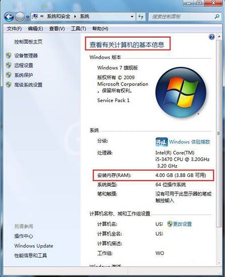 win7系统查看电脑内存的详细操作截图