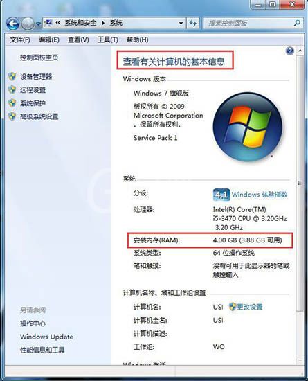 win7系统查看电脑内存的详细操作截图