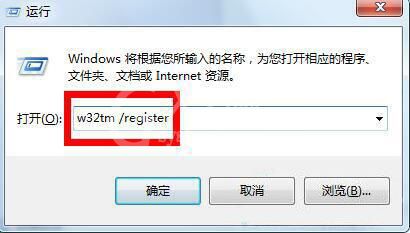 win7电脑时间同步出错的处理操作截图