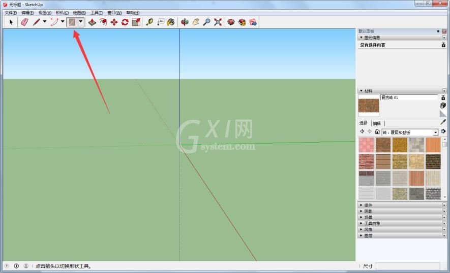 草图大师制作屋顶的操作流程截图