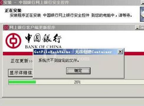 win7电脑控件不能安装的处理操作过程截图