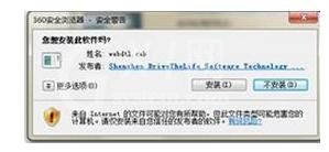 win7电脑控件不能安装的处理操作过程截图