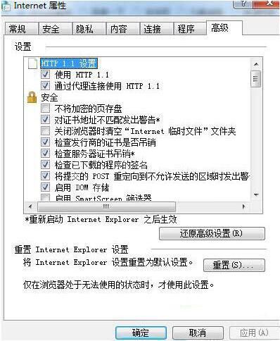 win7电脑控件不能安装的处理操作过程截图