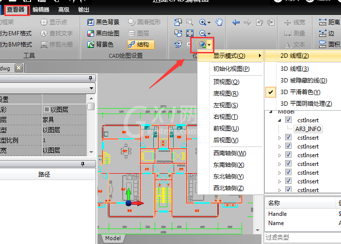 迅捷CAD编辑器查看CAD三维图形的操作步骤截图