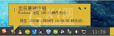 win7电脑设置关机时间的操作流程截图