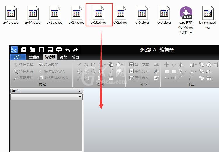 迅捷CAD编辑器文件里的块进行编辑的详细操作截图