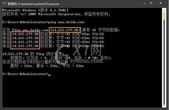 win7电脑查询网站ip地址的操作步骤截图