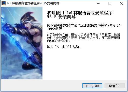 LOL韩服语音包替换国服语音包安装的具体操作截图