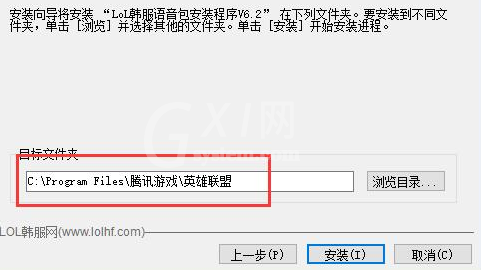 LOL韩服语音包替换国服语音包安装的具体操作截图