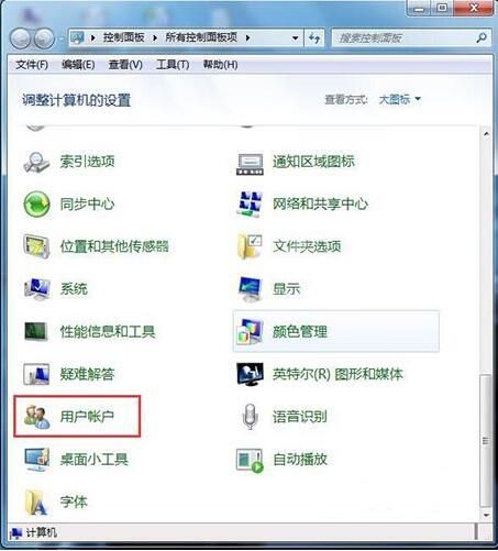 win7设置电脑密码的操作流程截图