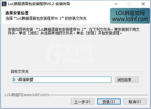 LOL韩服语音包替换国服语音包安装的具体操作截图