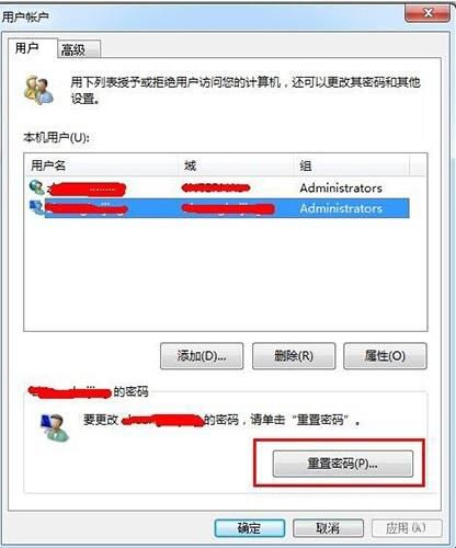 win7设置电脑密码的操作流程截图