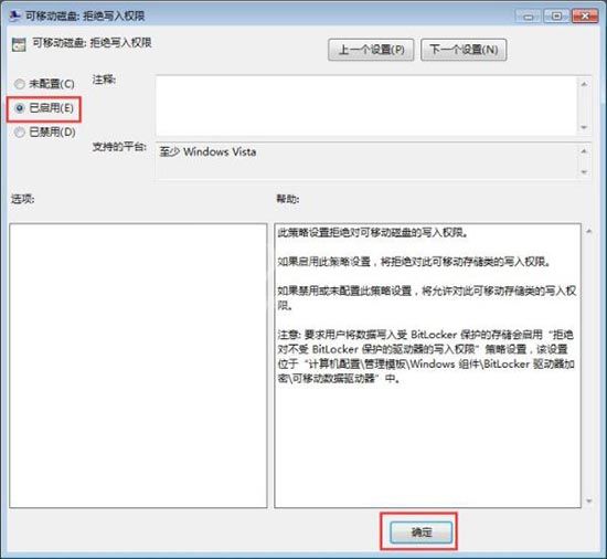 win7系统禁止电脑文件复制到u盘的详细操作截图