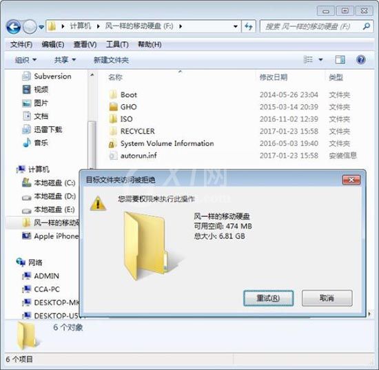 win7系统禁止电脑文件复制到u盘的详细操作截图