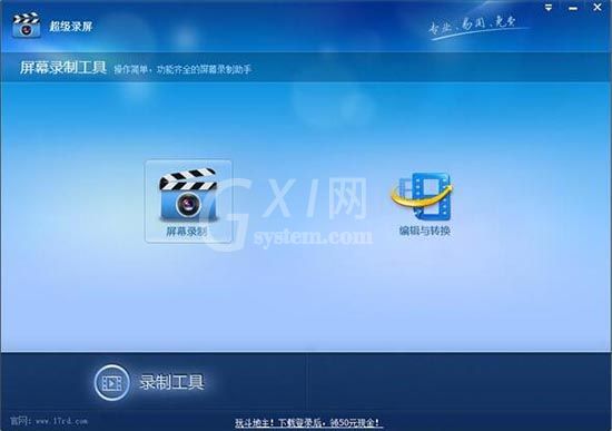 win7打开程序提示无法定位程序输入点的处理操作截图