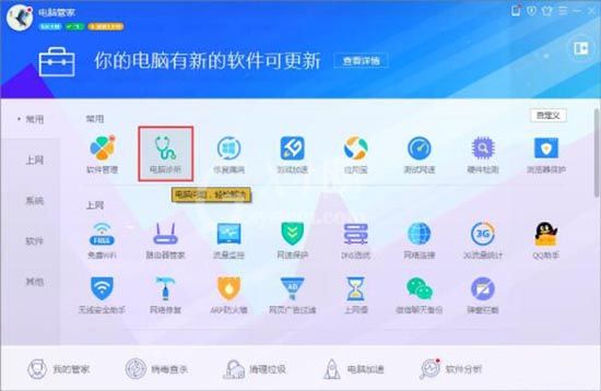 win7打开程序提示无法定位程序输入点的处理操作截图