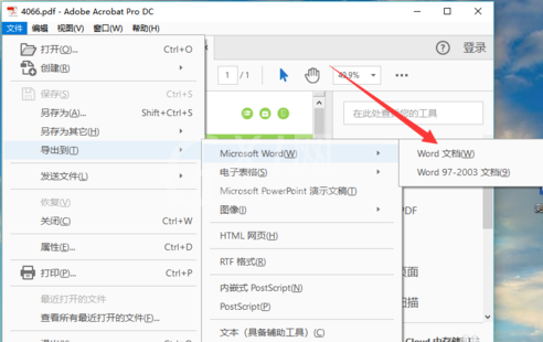 pdf转换成word格式使用步骤截图