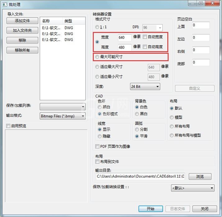 将CAD转成JPG高清晰图片的详细操作截图