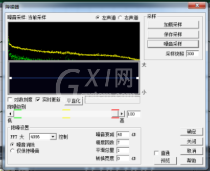 Cool Edit进行降噪处理的具体操作步骤截图