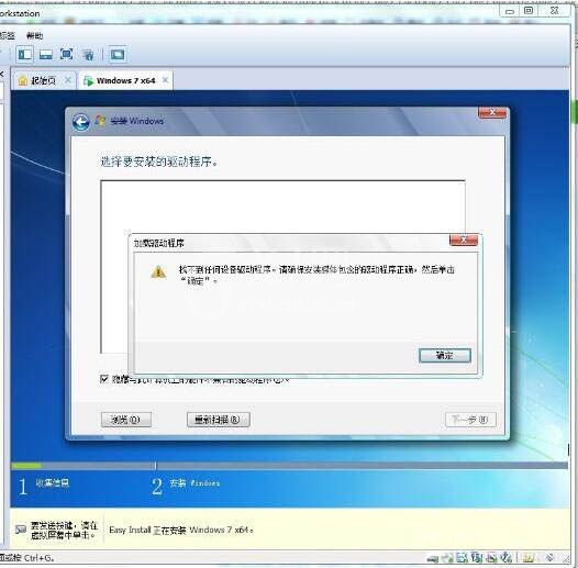 Win7电脑找不到硬盘驱动器的处理过程截图