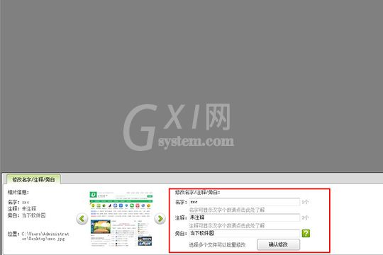 数码大师添加文字的操作流程截图