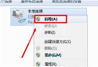 win7电脑本地连接连失败的处理操作截图