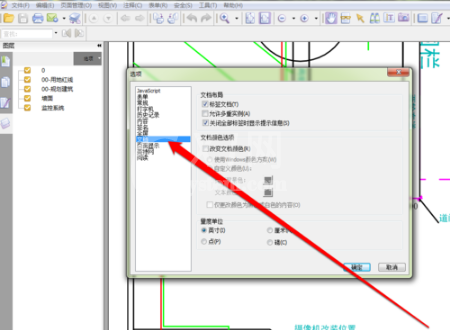 PDF文件打蓝图的简单使用教程截图