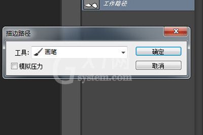 PS制作弯曲箭头的详细操作截图