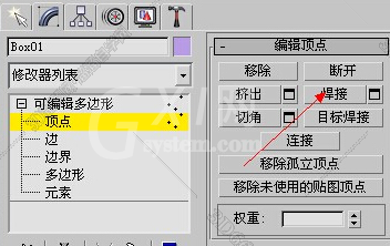 3dmax使用焊接工具的基础操作截图