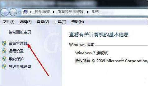 win7电脑usb鼠标不能识别的解决操作过程截图