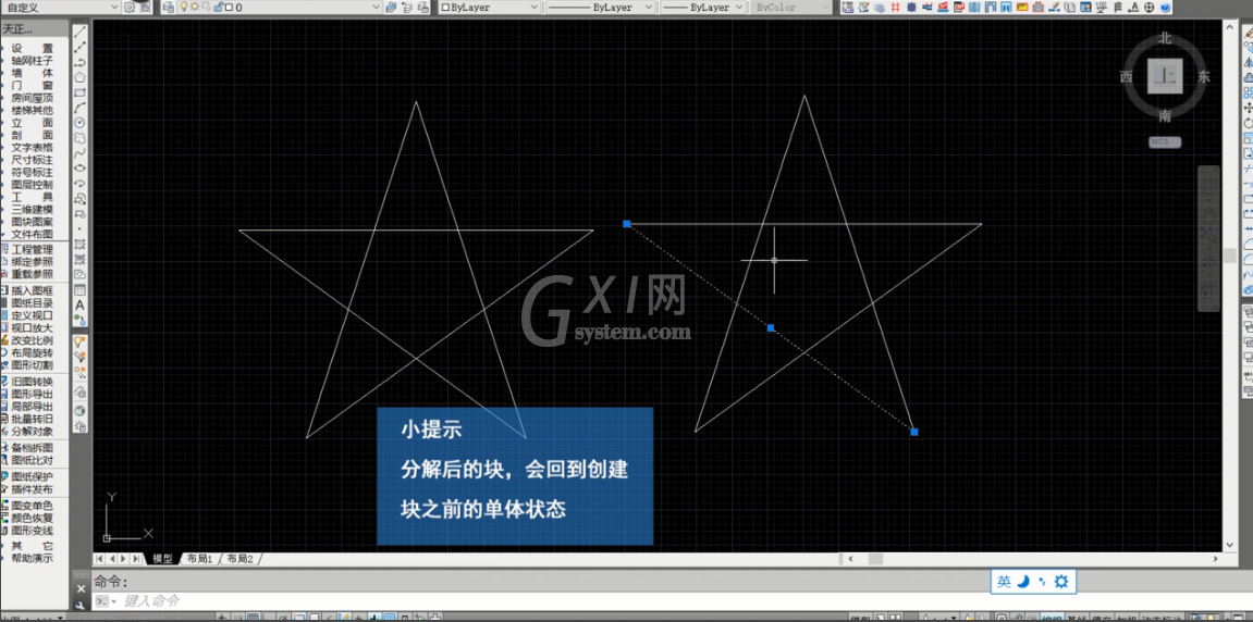 cad分解块的操作流程截图