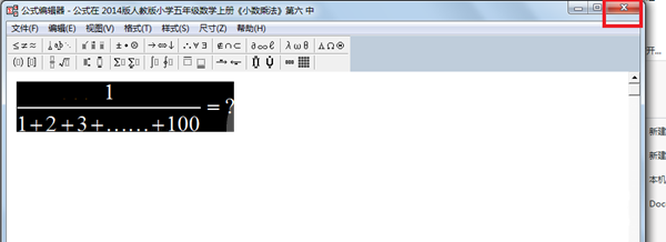 PPT输入分数公式的简单操作截图