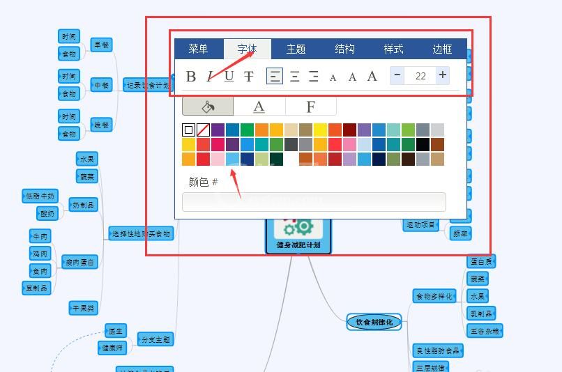 迅捷思维导图插入表情的操作过程截图